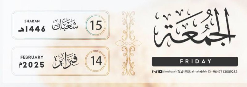 🌙✨رمضان .. همة وإيمان🌙✨