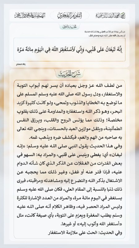 🌙✨رمضان .. همة وإيمان🌙✨