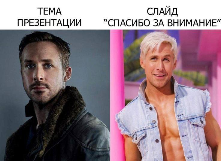 Стиль презентации един.