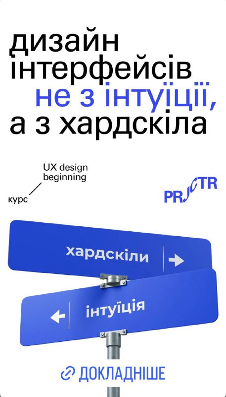 [#курси](?q=%23%D0%BA%D1%83%D1%80%D1%81%D0%B8) [#навчання](?q=%23%D0%BD%D0%B0%D0%B2%D1%87%D0%B0%D0%BD%D0%BD%D1%8F)