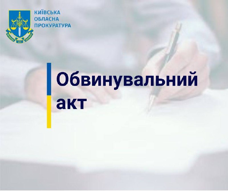 [​​](https://telegra.ph/file/da1033e3f7423dc4022a6.jpg)**На Київщині судитимуть громадянку, яка займалась …