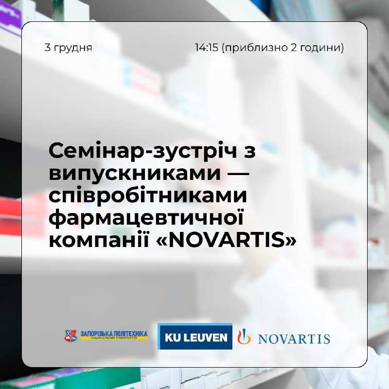 **Запорізька політехніка запрошує взяти участь у …