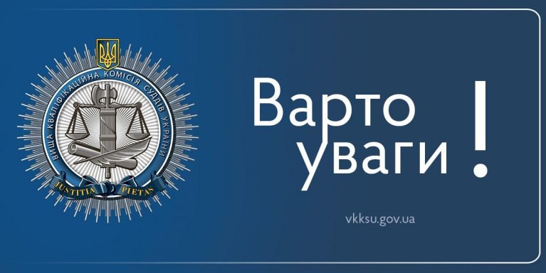 Прес-центр &gt; Новини[‌‌](https://court.gov.ua/storage/portal/img/news/1699890_slider.jpg)