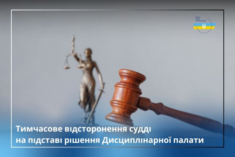 Прес-центр &gt; Новини[‌‌](https://court.gov.ua/storage/portal/img/news/1707591_slider.jpg)