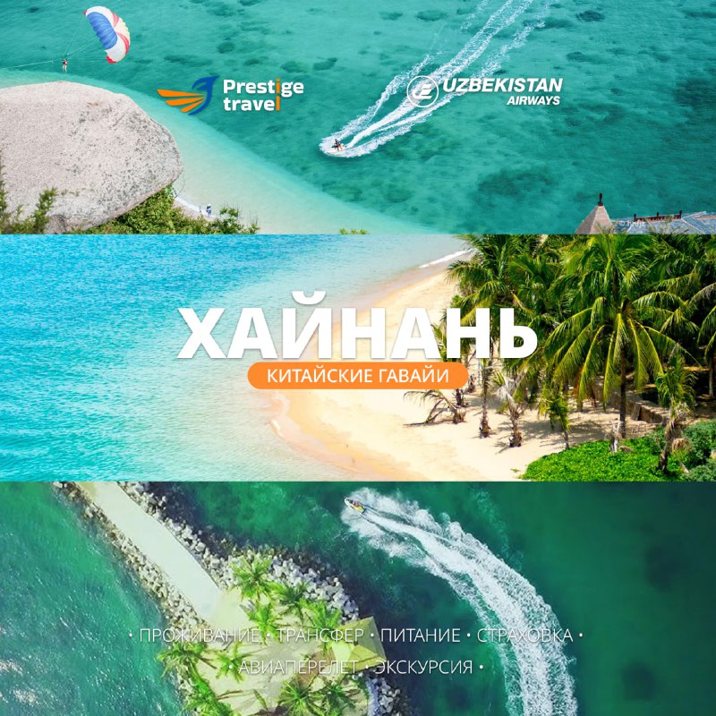 ***🏝*** **Хайнань в январе – идеальный …