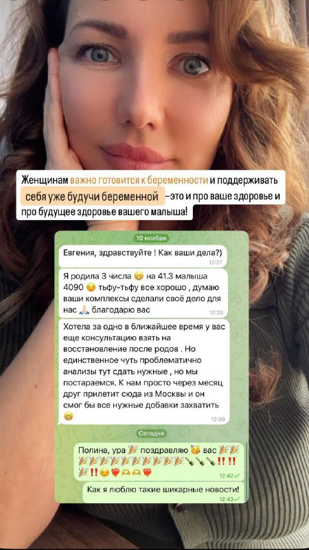 Нутрициолог Евгения Кузьменко