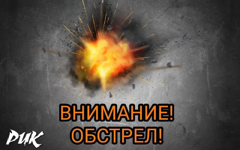 ***⚡️***Украинские каратели подвергают обстрелу поселок шахты …