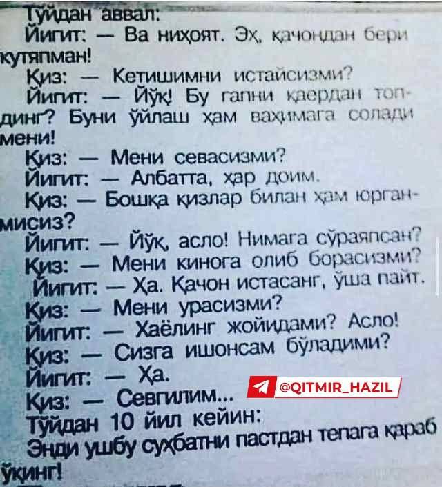 **Тўйдан олдин ва кейин ***😁*****