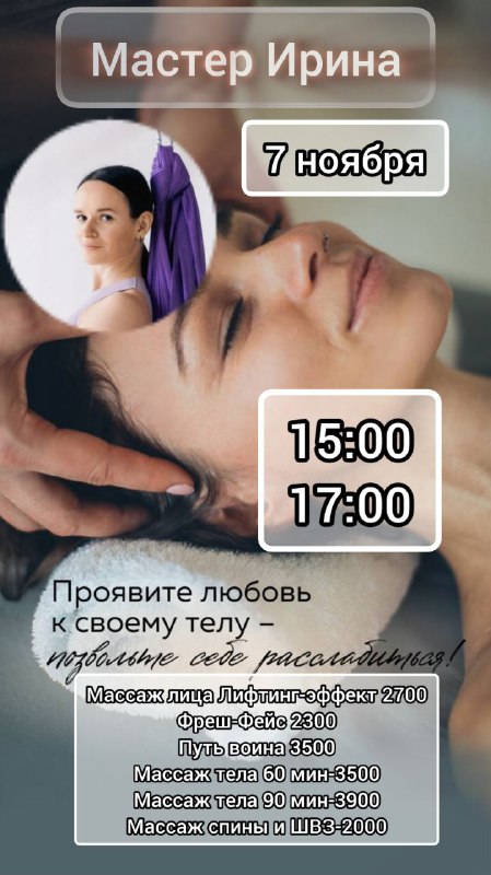 ***❗***7 ноября