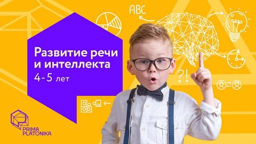 Хотите, чтобы Ваш ребёнок рос коммуникабельным …