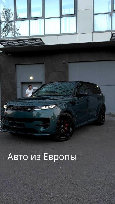 Авто из Европы? Легко