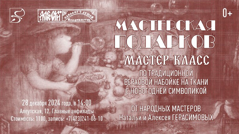 *****✔️*******Приглашаем в «Мастерскую подарков» на мастер-класс …