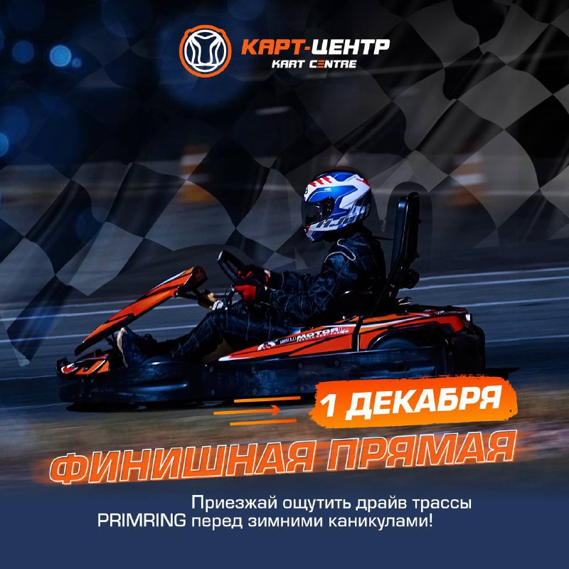 Друзья!***🏁***