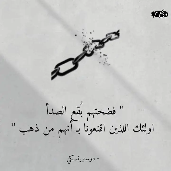 بقايا روح ..🖤