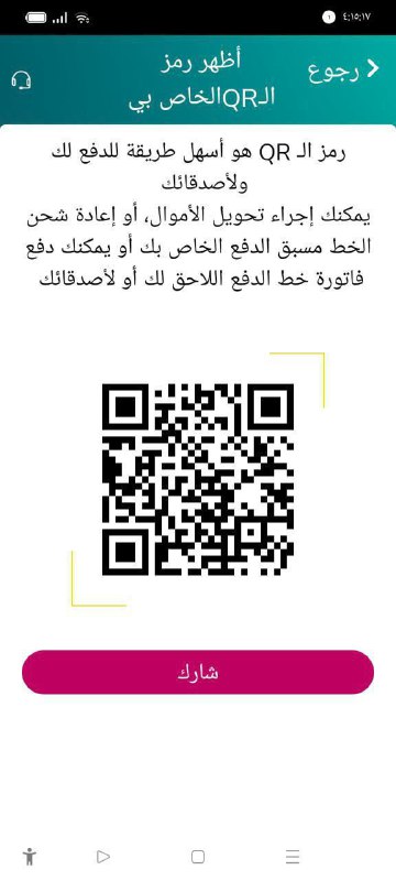 السلام عليكم