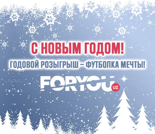 ***?*** **Годовой розыгрыш – футболка мечты!** …