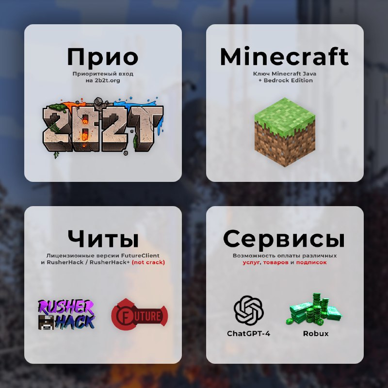 ***ℹ️*** Обновили цены на Minecraft: Java …