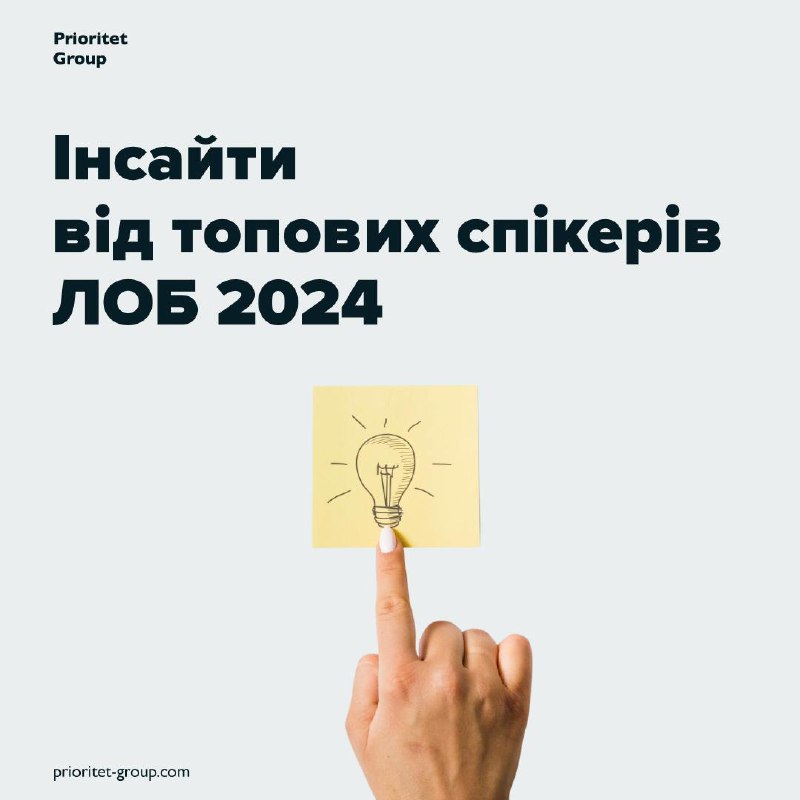 На ювілейній Лабораторії Онлайн Бізнесу 2024 …