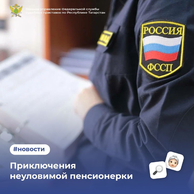 ***👮‍♀️******👮‍♀️******👮‍♀️******👮‍♀️*** **Приключения неуловимой пенсионерки*****🔎***