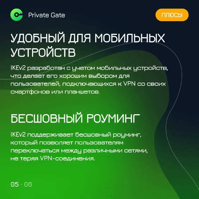 PrivateGate VPN — официальный канал