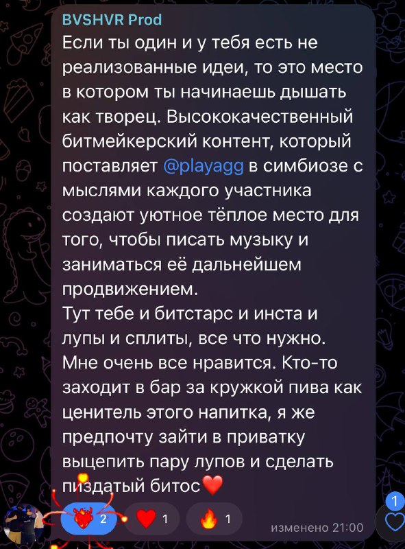 **Недавние отзывы и сплиты с ребятами …