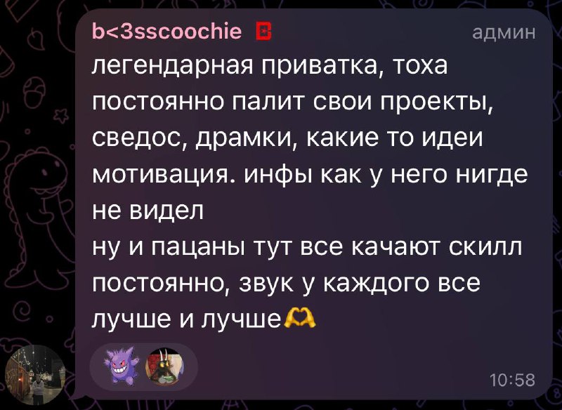 **Недавние отзывы о закрытом канале**