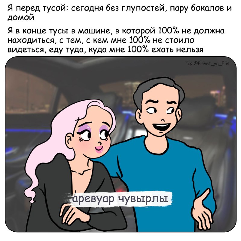 [**Привет, я Элис**](https://t.me/+UOqD7q-asFIwYmYy)