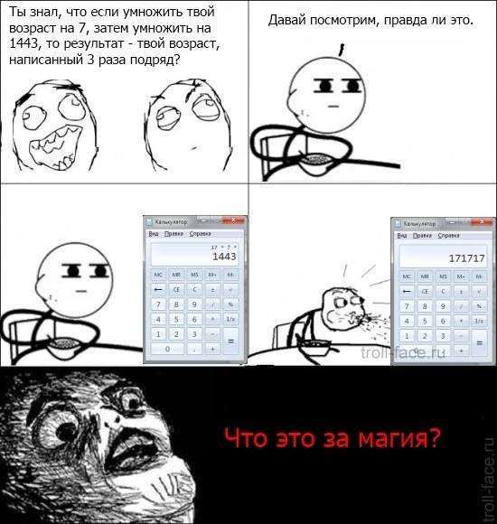 привет из 2010