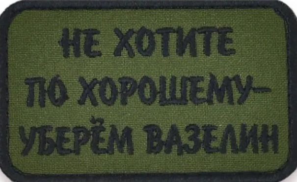 ***🔥*** Шеврон из нашего подчата ["РУКОДЕЛ"](https://t.me/SVO_Privilegii/98405) …