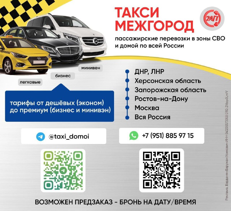 ***🚕*** ТАКСИ МЕЖГОРОД. ТРАНСФЕР ***🚕***