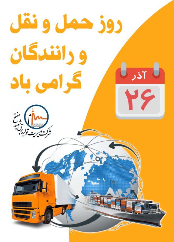 نیروگاه شهید مفتح