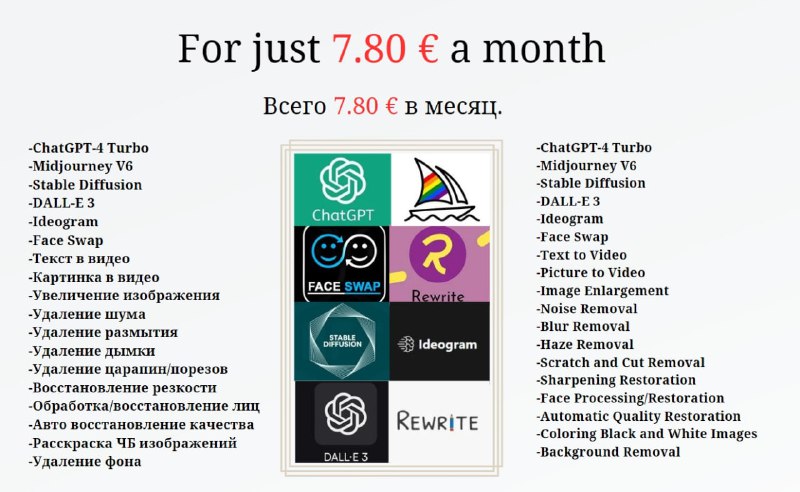 *****✅***For just 8€ a month**