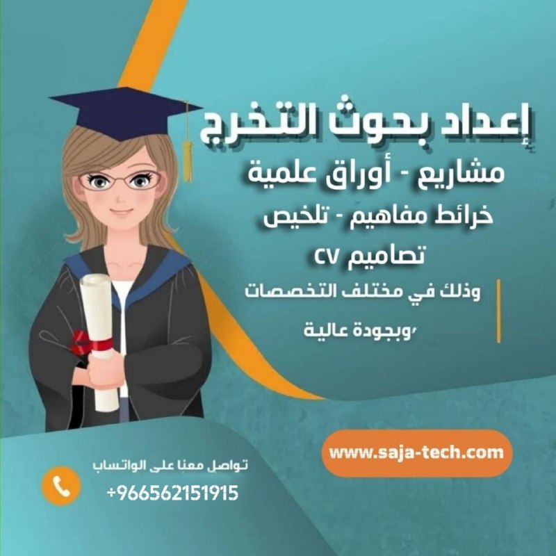 لطلاب الجامعات والبكالوريوس نقدم لكم جميع …