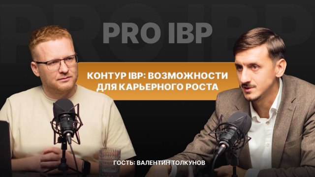 Новый выпуск на канале PRO IBP***🚀***