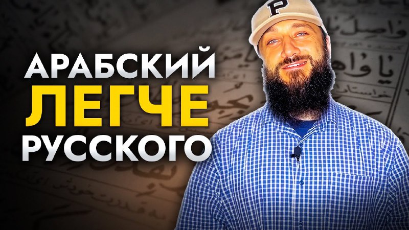 Пальмы - канал про Ислам