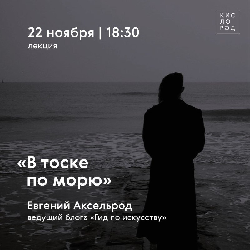 Мы привыкли, что морской пейзаж — …