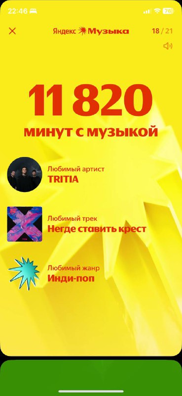 PROMO-Ё