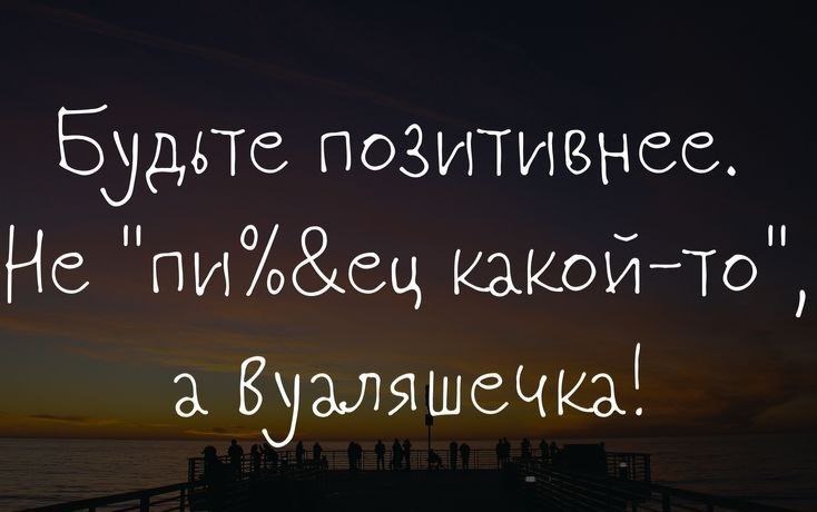 Ладно, тему кадров пока оставим, не …