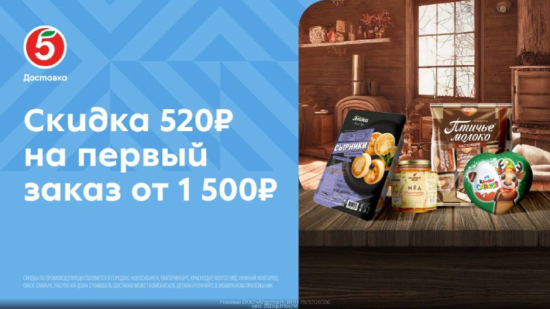 *****🥕***** [**Пятёрочка**](https://gtblg.ru/vpNhrP?erid=2SDnjdYKn7M) **раздаёт скидки!**