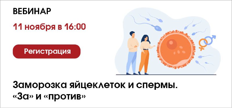 ***🌟***[**Неделя бесплодия**](https://www.lvrach.ru/weeks/infertility/24-11) **на портале «Лечащий врач» …