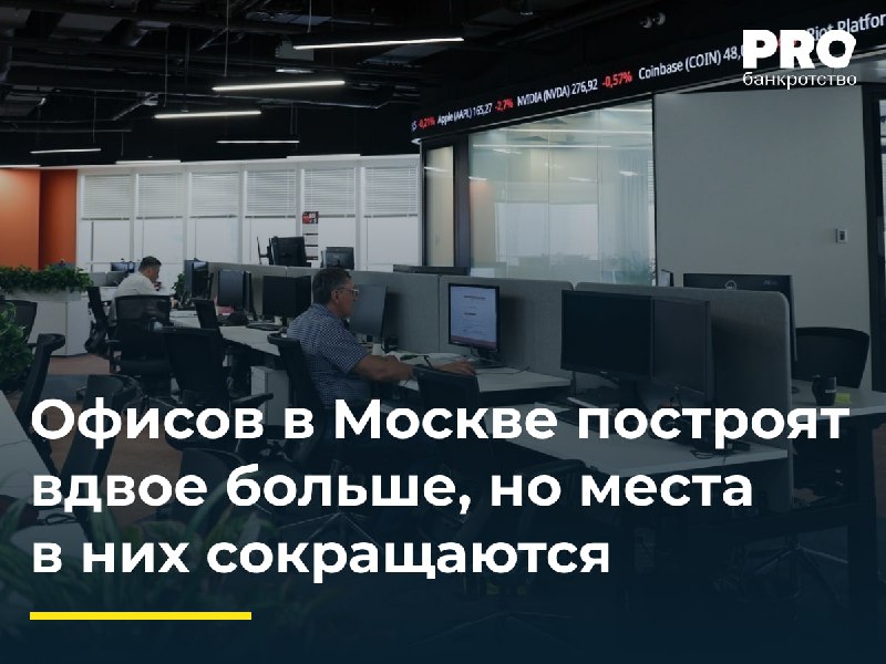 **Офисов в Москве построят вдвое больше, …