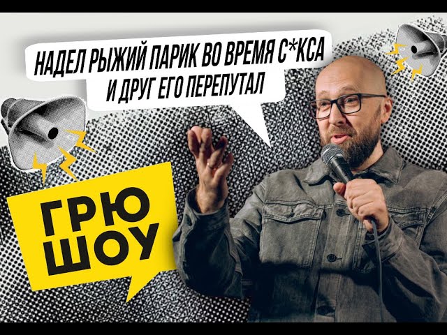 Пробирка🧪 Stand Up Lab