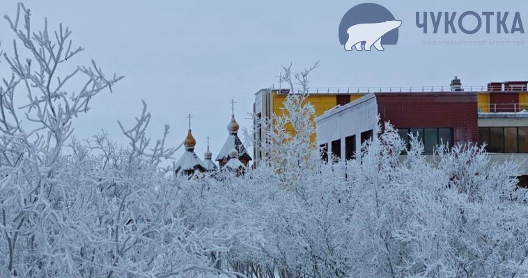 ***🌨*** 13 декабря на Чукотке будет …