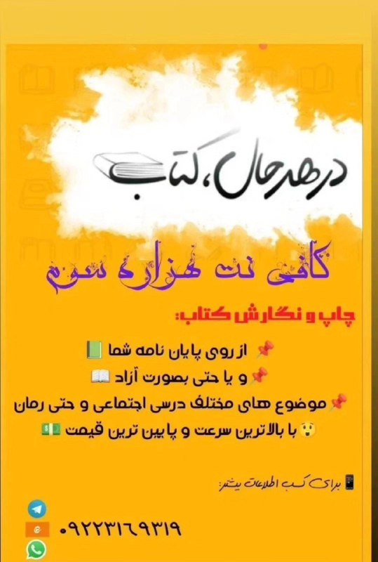 **تیم تخصصی مقاله و پایان نامه …