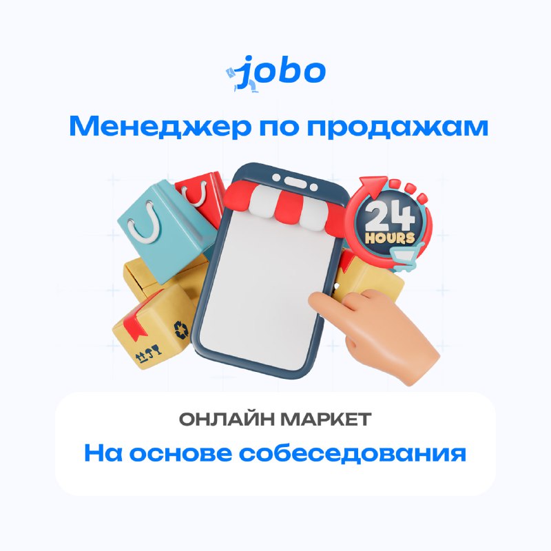 **Менеджер по продажам*****💵*** на основе собеседования