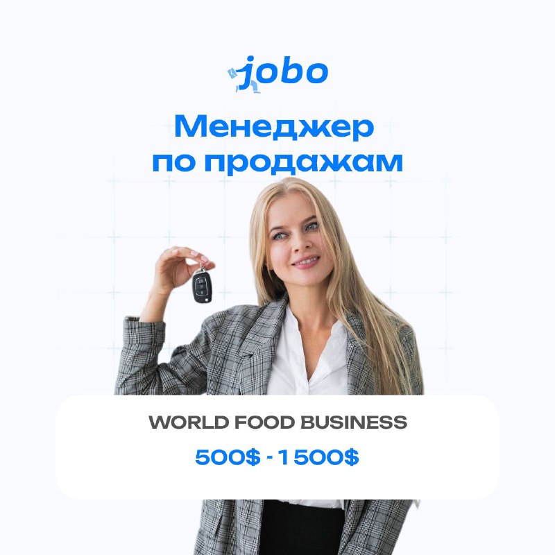 **Менеджер по продажам**