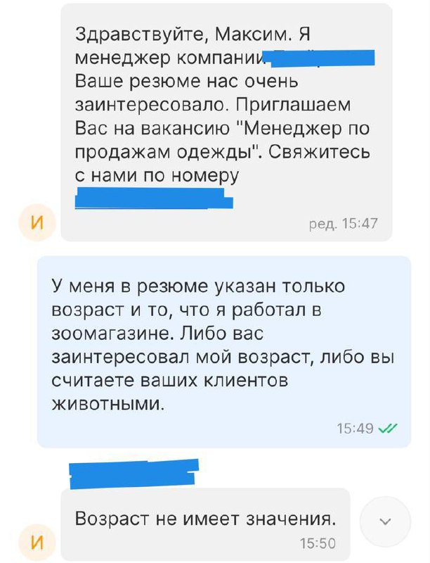 С отношением к клиентам у этого …