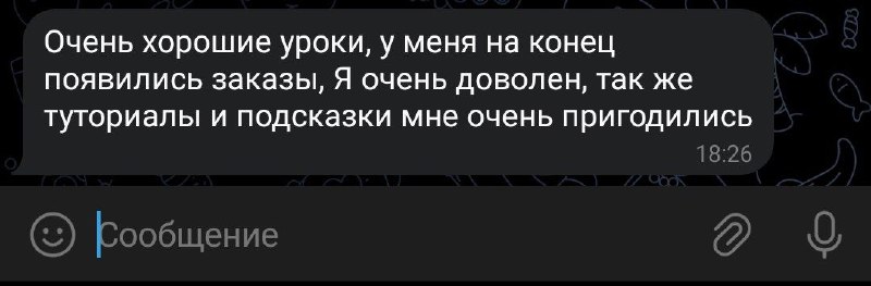 Отзыв обучалке, причина приобрести её)