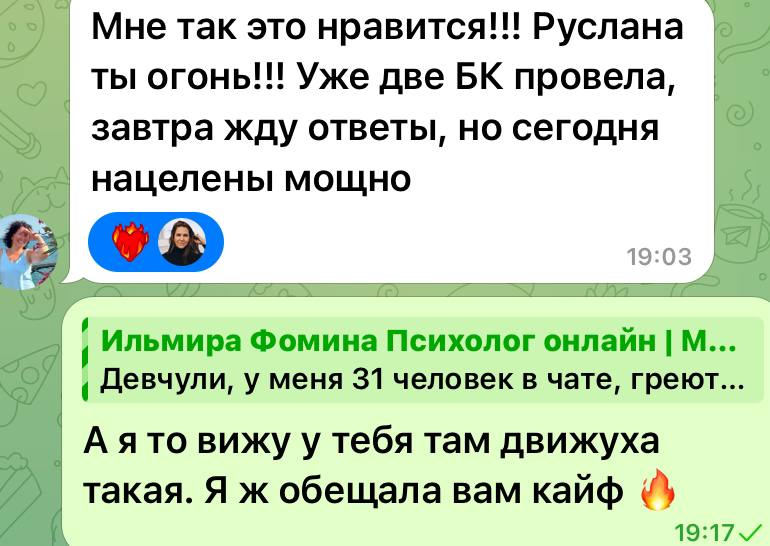 **Как разогреть подписчиков когда им «ничего …