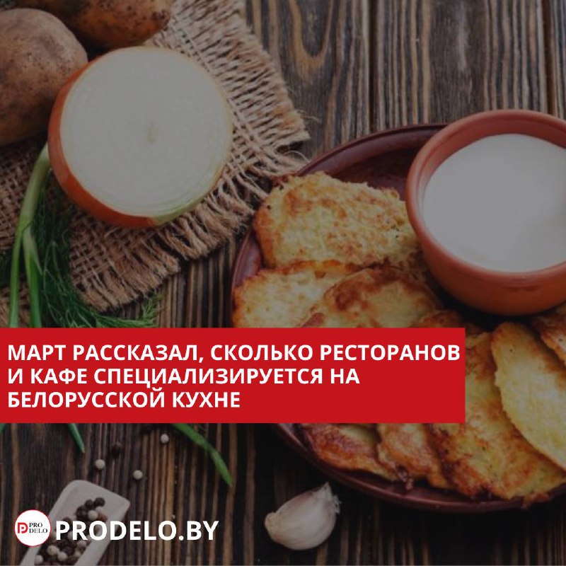 МАРТ рассказал, сколько ресторанов и кафе …